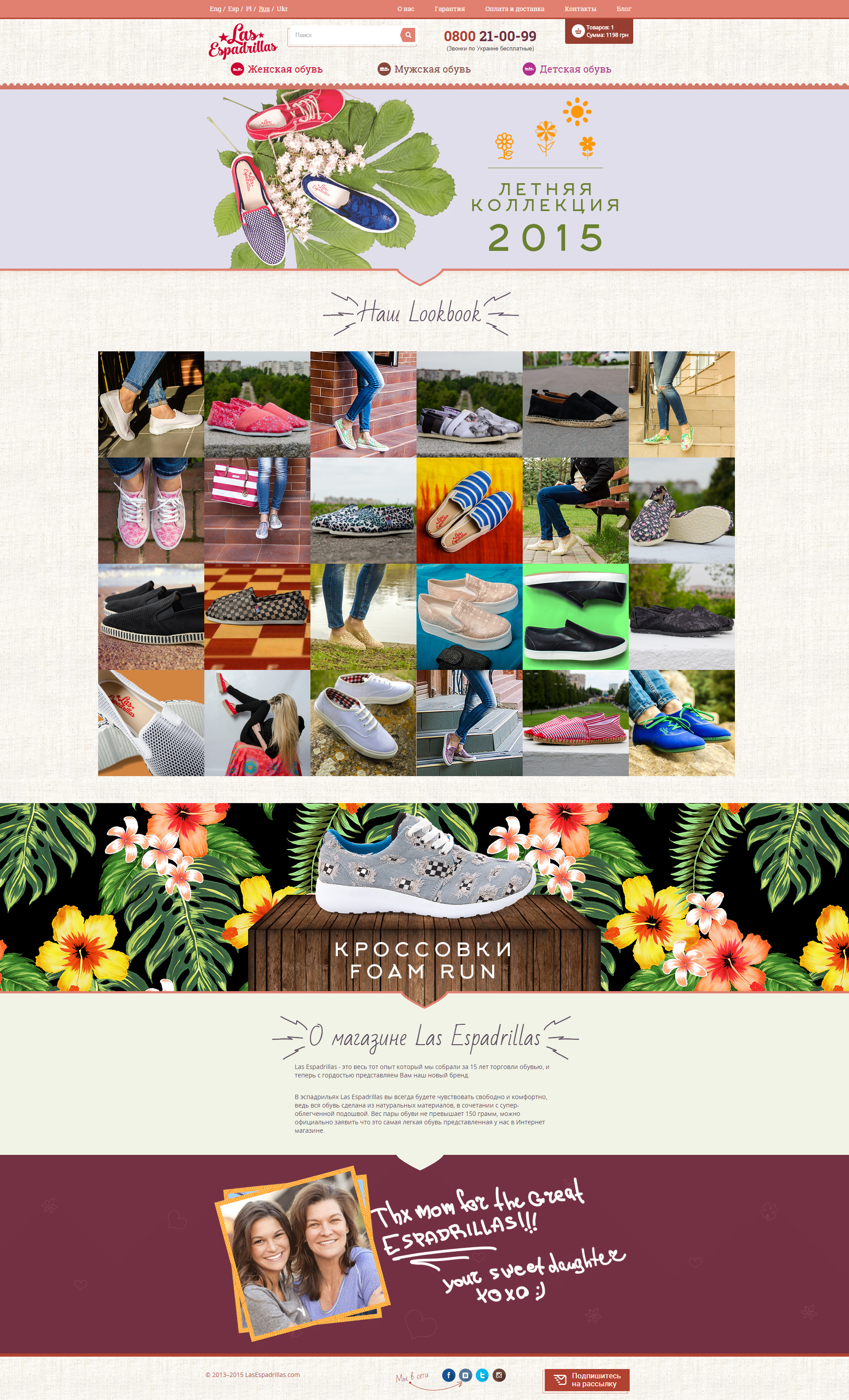 Online store of shoes-Las Espadrillas