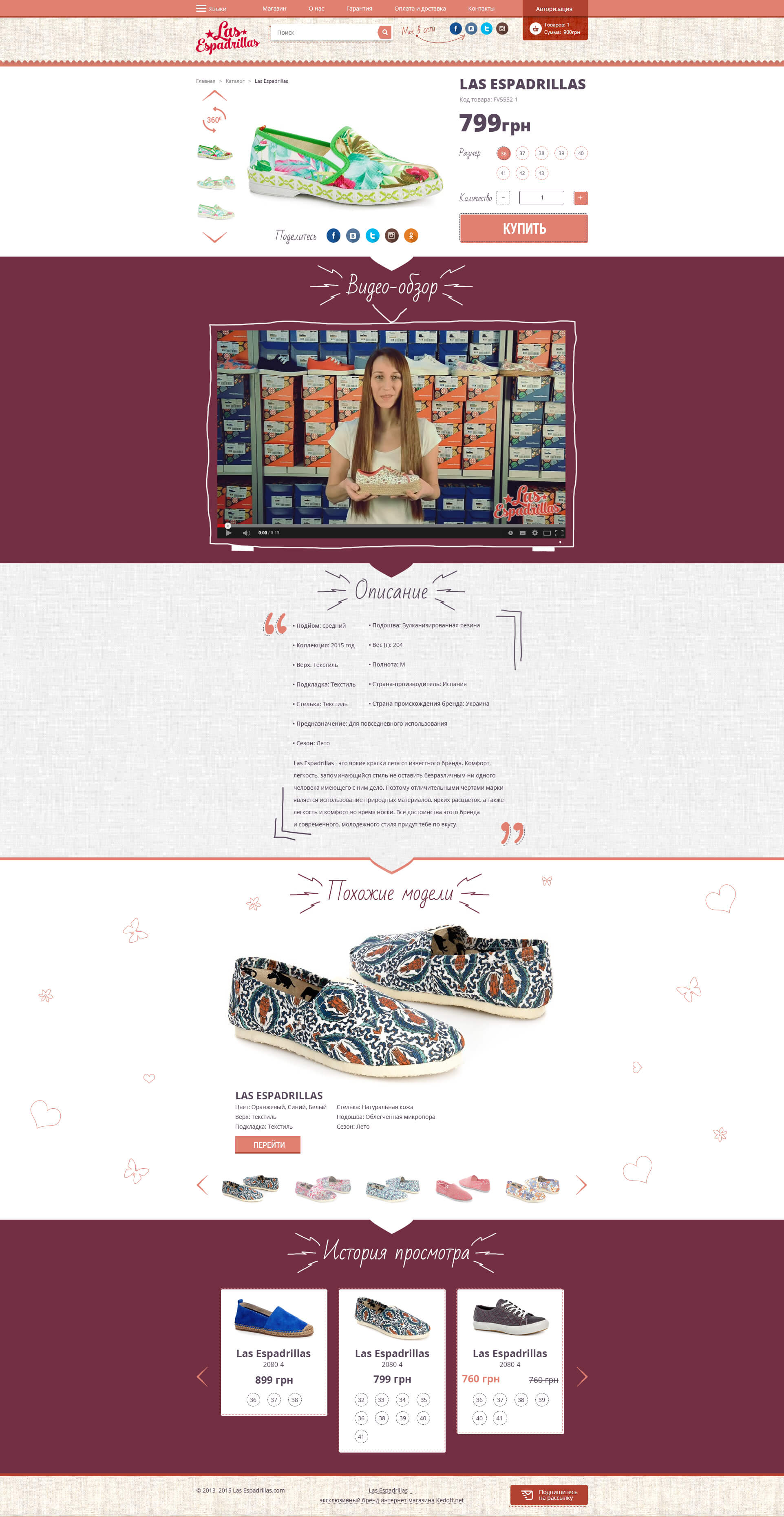 Online store of shoes-Las Espadrillas